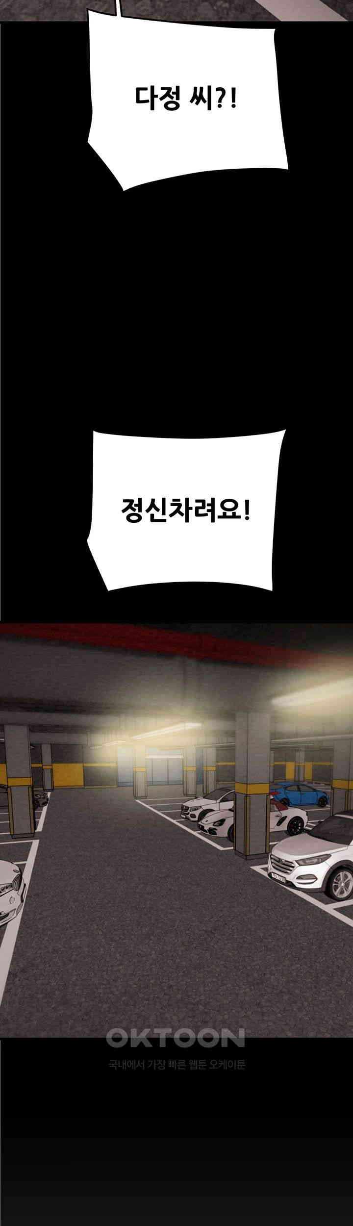 The Man Who Devours Raw Chap Chapter 27-The Man Who Devours Raw - Next Chap 35