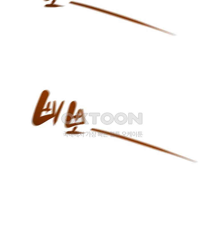 The Man Who Devours Raw Chap Chapter 27-The Man Who Devours Raw - Next Chap 35