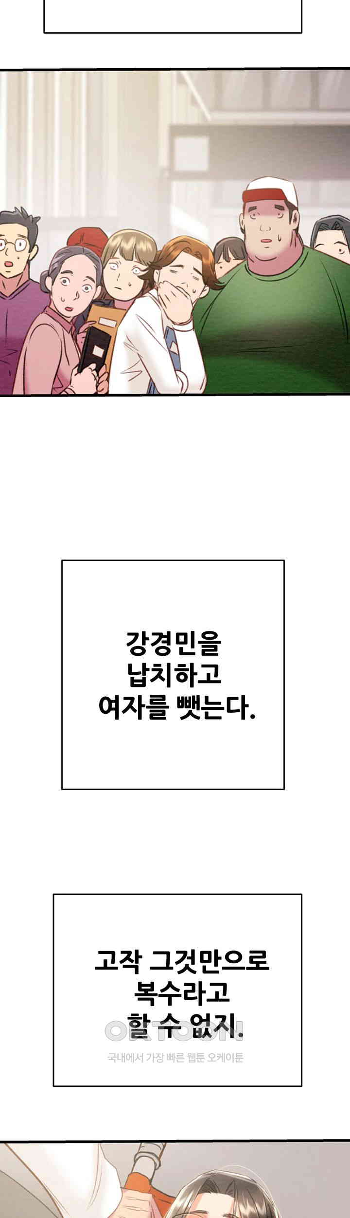 The Man Who Devours Raw Chap Chapter 27-The Man Who Devours Raw - Next Chap 35