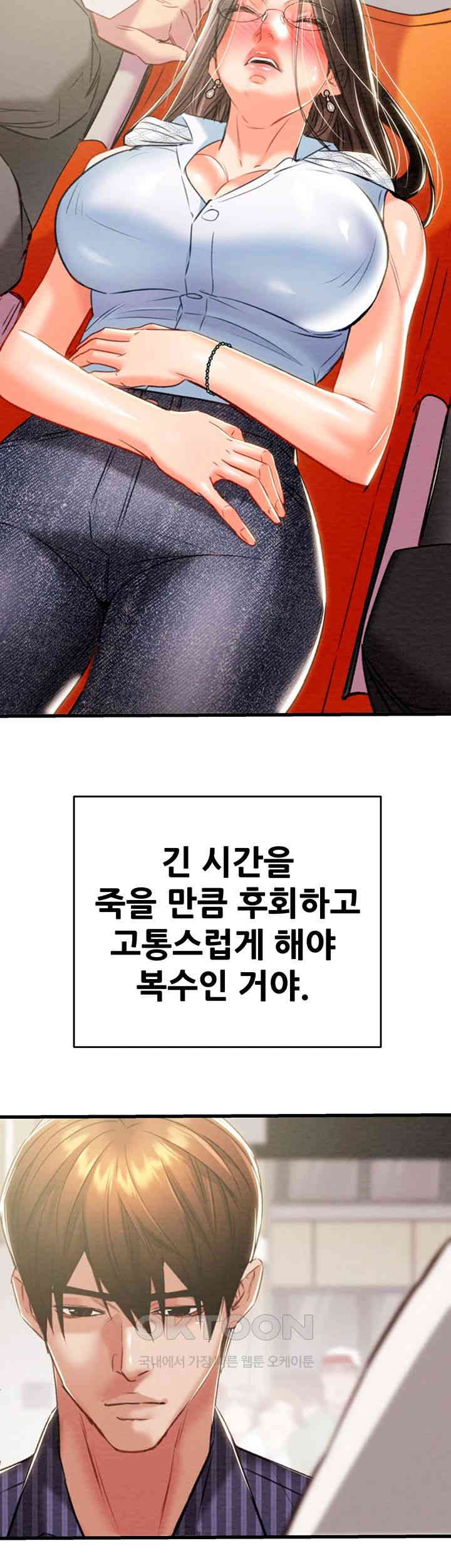 The Man Who Devours Raw Chap Chapter 27-The Man Who Devours Raw - Next Chap 35