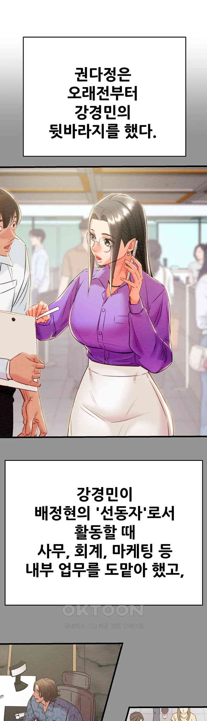 The Man Who Devours Raw Chap Chapter 27-The Man Who Devours Raw - Next Chap 35