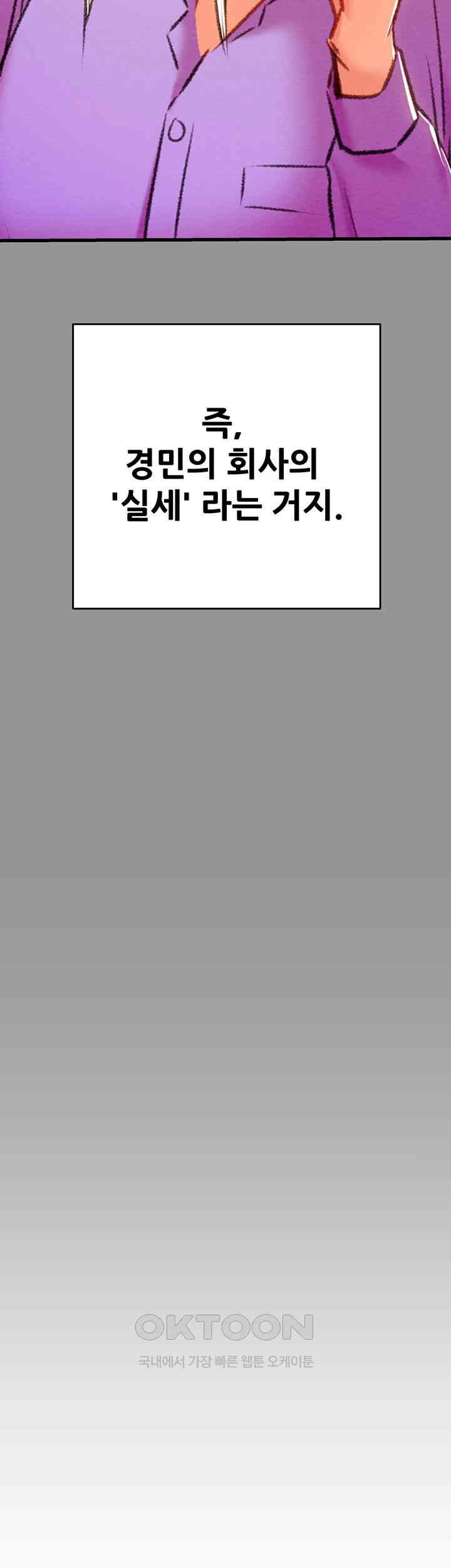 The Man Who Devours Raw Chap Chapter 27-The Man Who Devours Raw - Next Chap 35