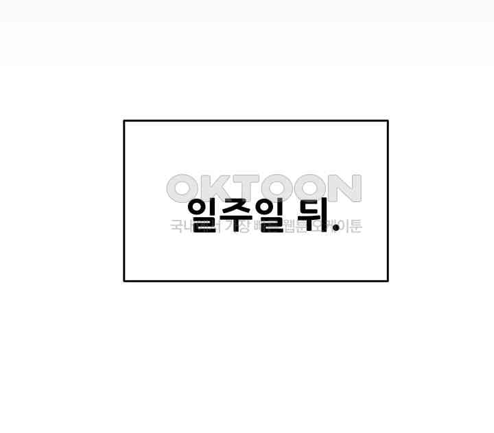 The Man Who Devours Raw Chap Chapter 27-The Man Who Devours Raw - Next Chap 35