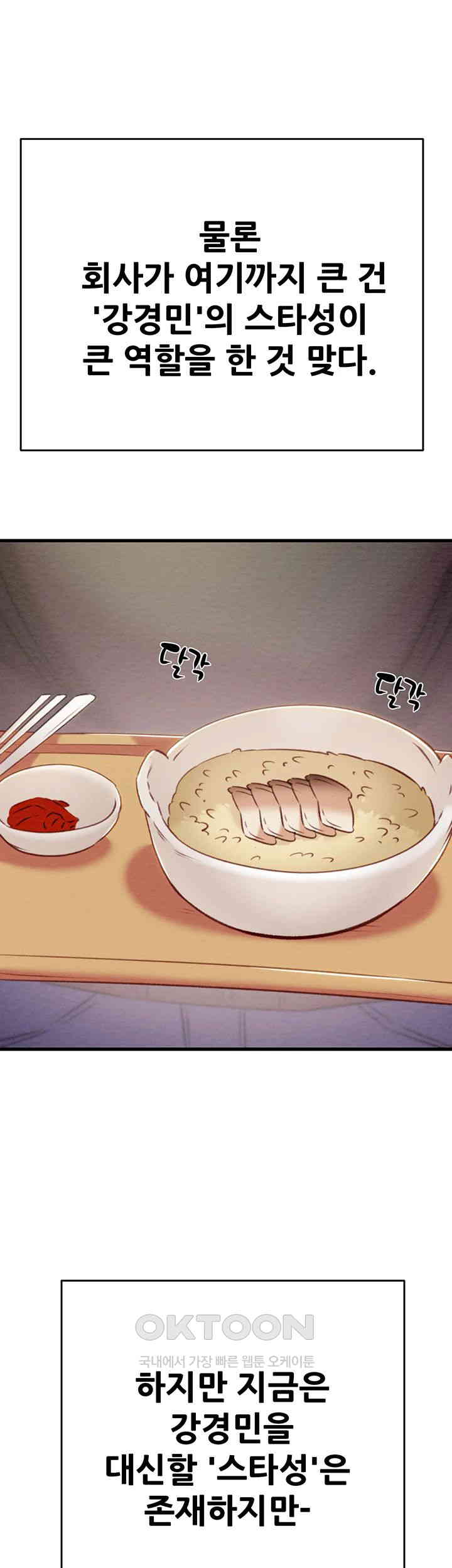 The Man Who Devours Raw Chap Chapter 27-The Man Who Devours Raw - Next Chap 35