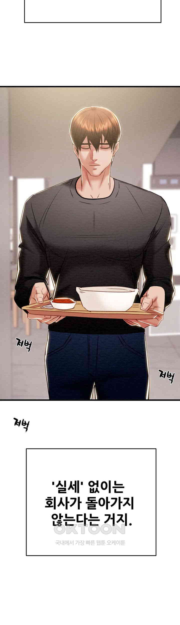 The Man Who Devours Raw Chap Chapter 27-The Man Who Devours Raw - Next Chap 35