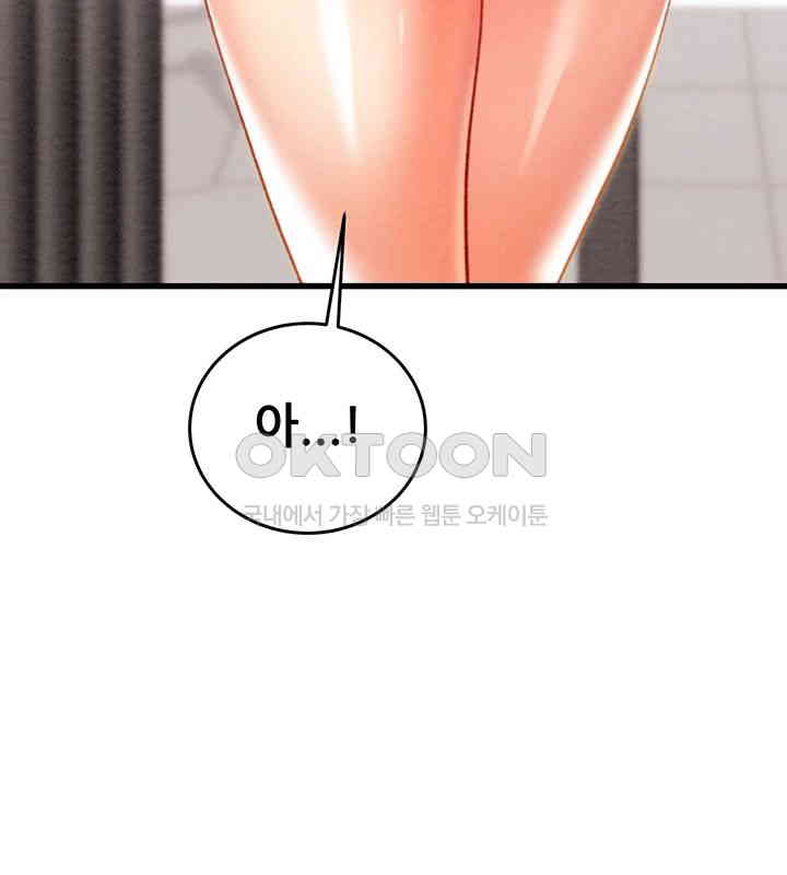 The Man Who Devours Raw Chap Chapter 27-The Man Who Devours Raw - Next Chap 35