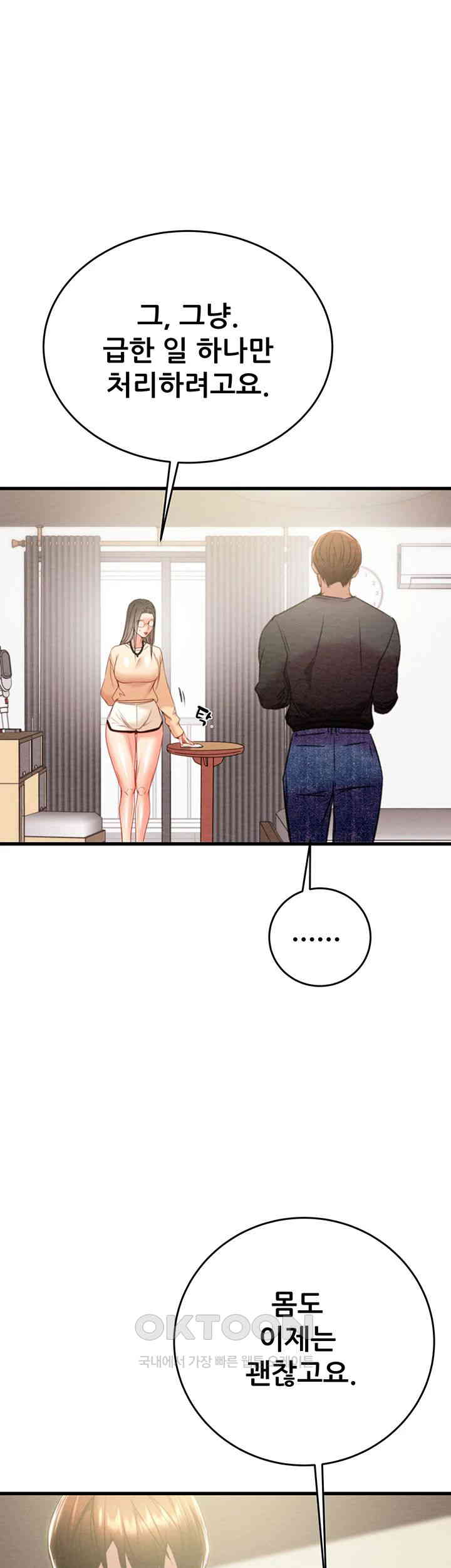 The Man Who Devours Raw Chap Chapter 27-The Man Who Devours Raw - Next Chap 35