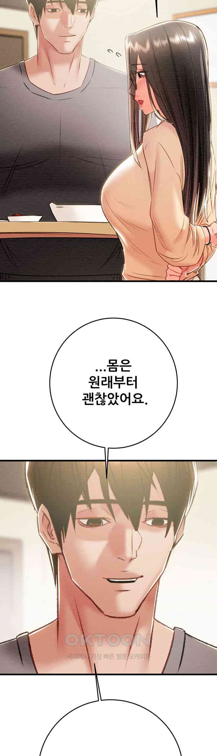 The Man Who Devours Raw Chap Chapter 27-The Man Who Devours Raw - Next Chap 35