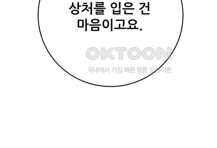 The Man Who Devours Raw Chap Chapter 27-The Man Who Devours Raw - Next Chap 35