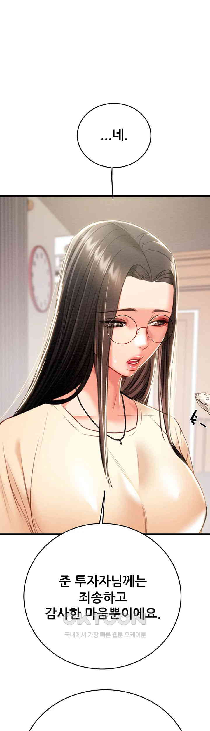 The Man Who Devours Raw Chap Chapter 27-The Man Who Devours Raw - Next Chap 35