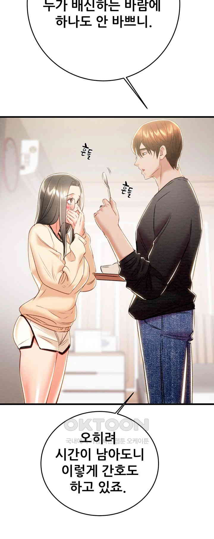 The Man Who Devours Raw Chap Chapter 27-The Man Who Devours Raw - Next Chap 35