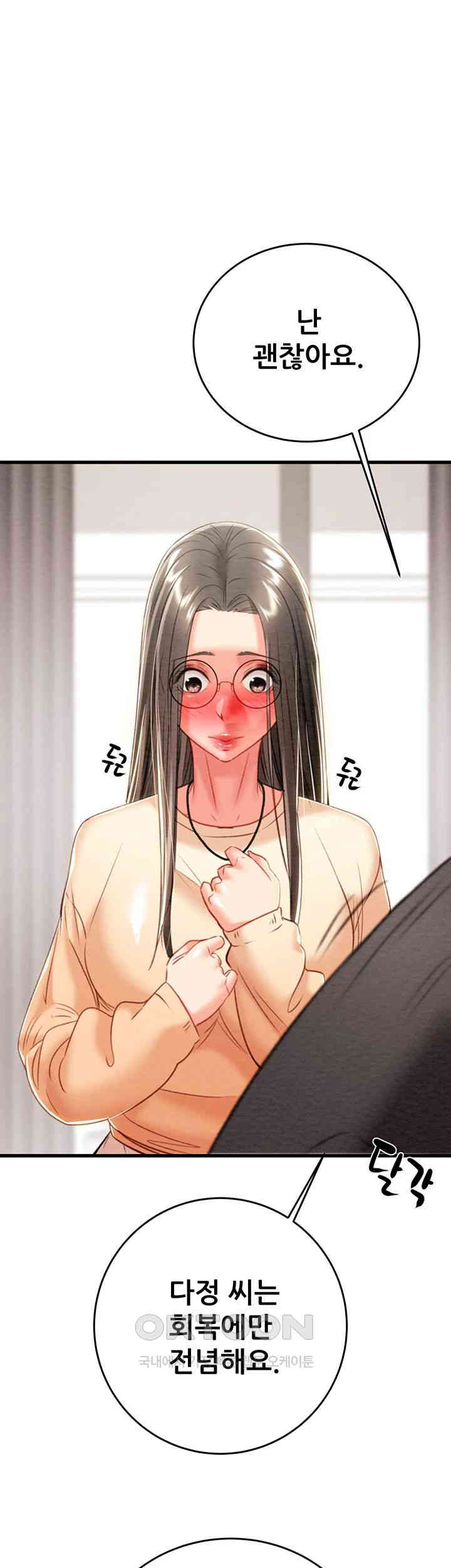 The Man Who Devours Raw Chap Chapter 27-The Man Who Devours Raw - Next Chap 35