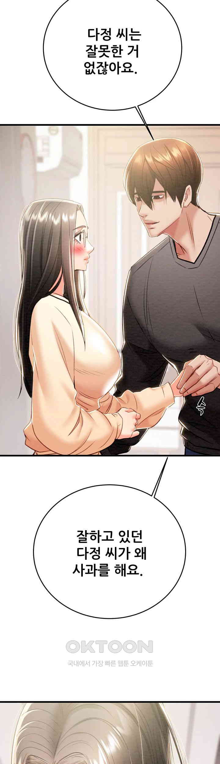 The Man Who Devours Raw Chap Chapter 27-The Man Who Devours Raw - Next Chap 35