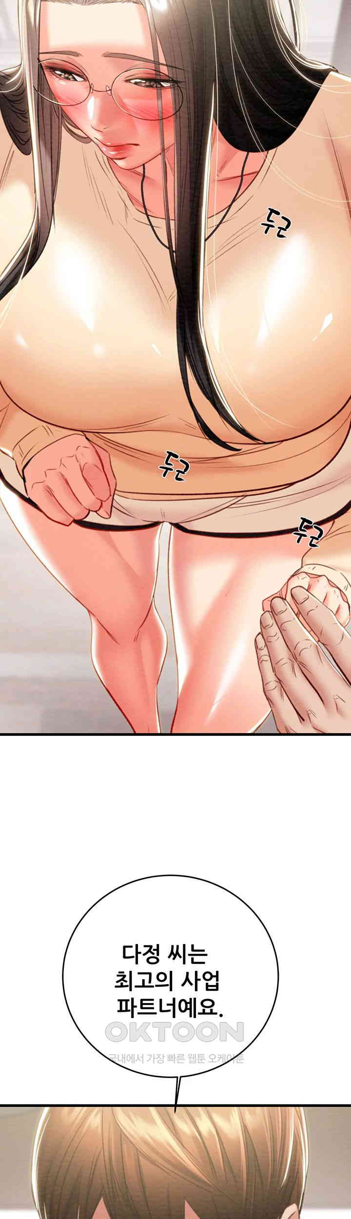 The Man Who Devours Raw Chap Chapter 27-The Man Who Devours Raw - Next Chap 35