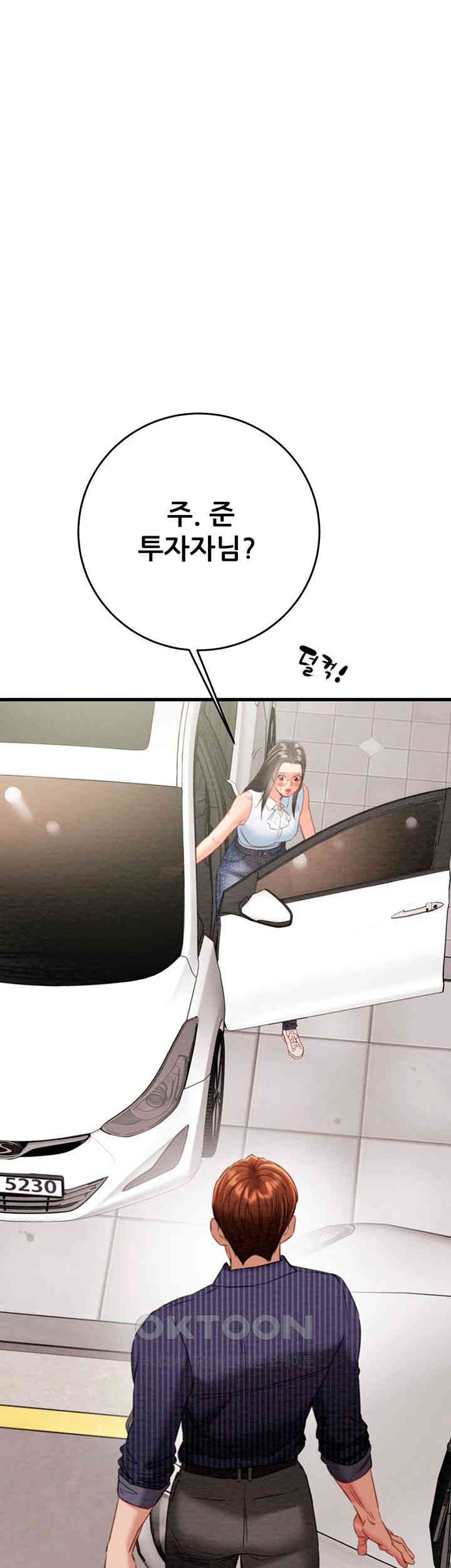 The Man Who Devours Raw Chap Chapter 27-The Man Who Devours Raw - Next Chap 35