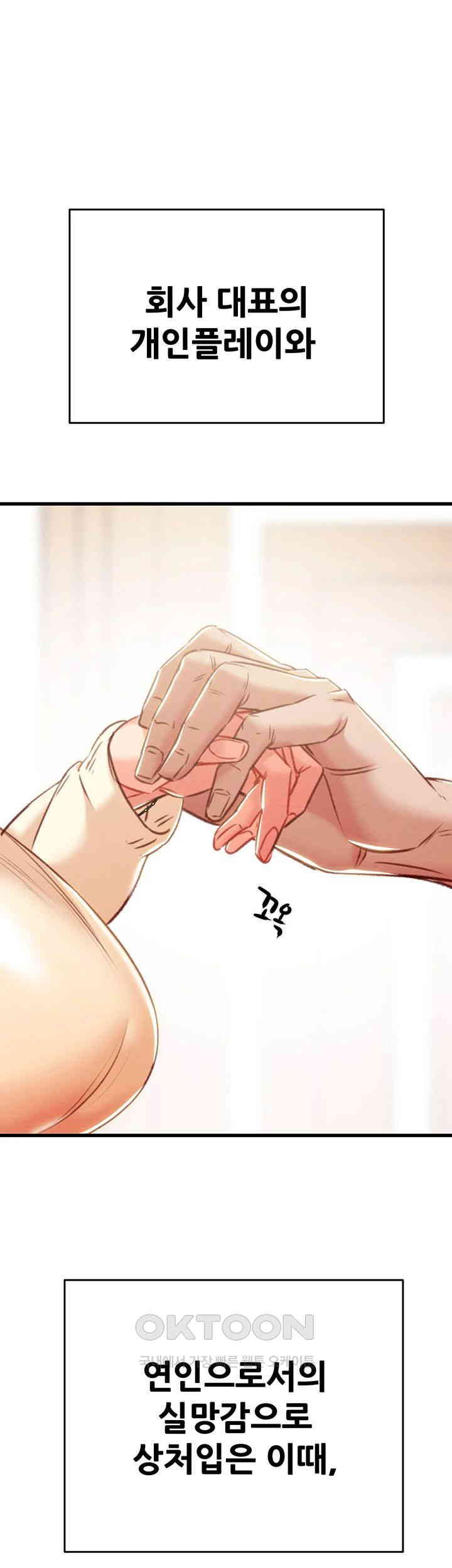 The Man Who Devours Raw Chap Chapter 27-The Man Who Devours Raw - Next Chap 35