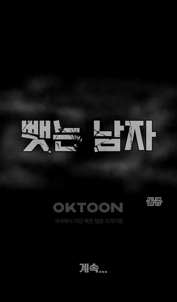 The Man Who Devours Raw Chap Chapter 27-The Man Who Devours Raw - Next Chap 35