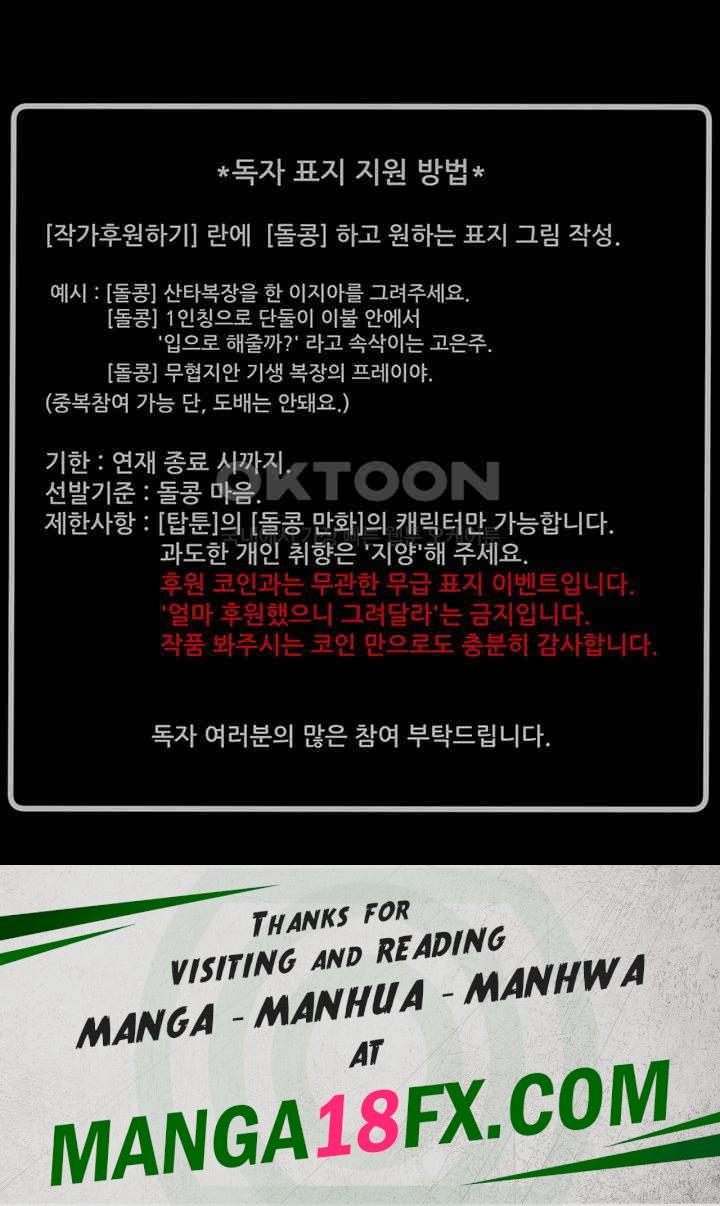 The Man Who Devours Raw Chap Chapter 27-The Man Who Devours Raw - Next Chap 35