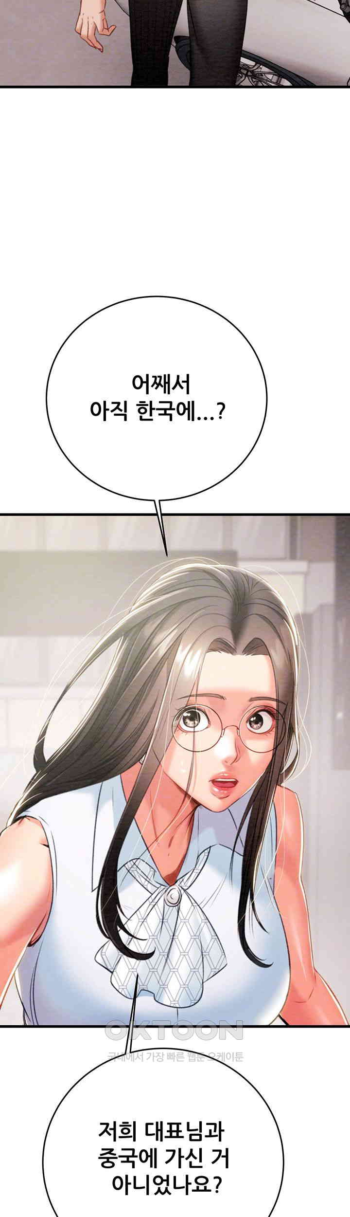 The Man Who Devours Raw Chap Chapter 27-The Man Who Devours Raw - Next Chap 35