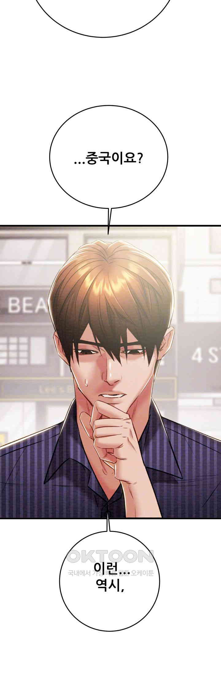 The Man Who Devours Raw Chap Chapter 27-The Man Who Devours Raw - Next Chap 35