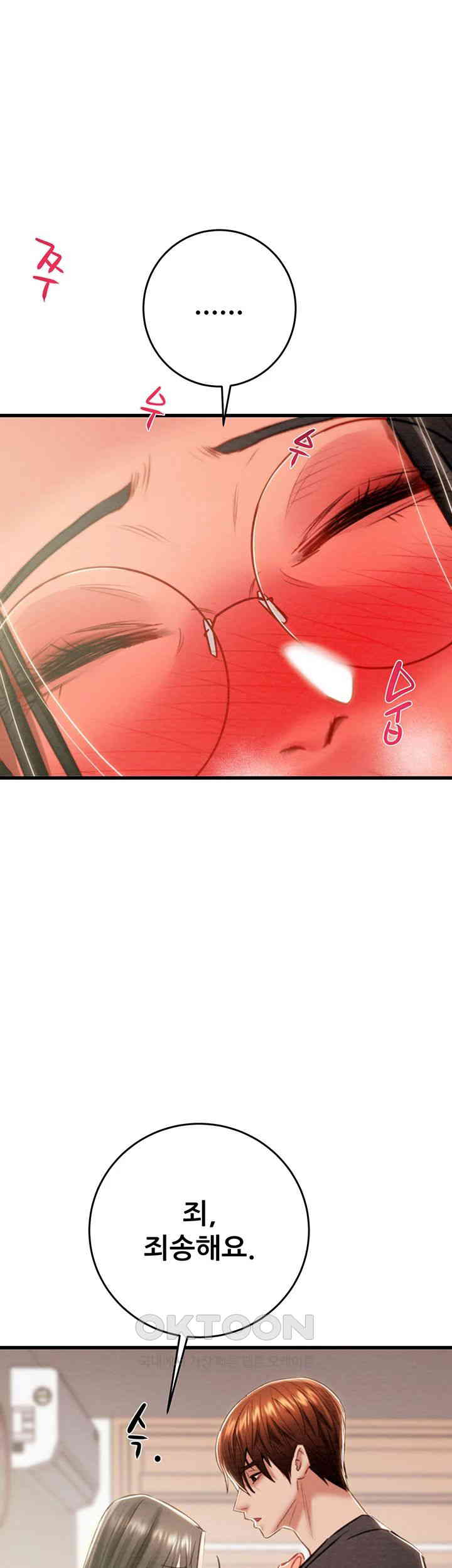 The Man Who Devours Raw Chap Chapter 28-The Man Who Devours Raw - Next Chap 36