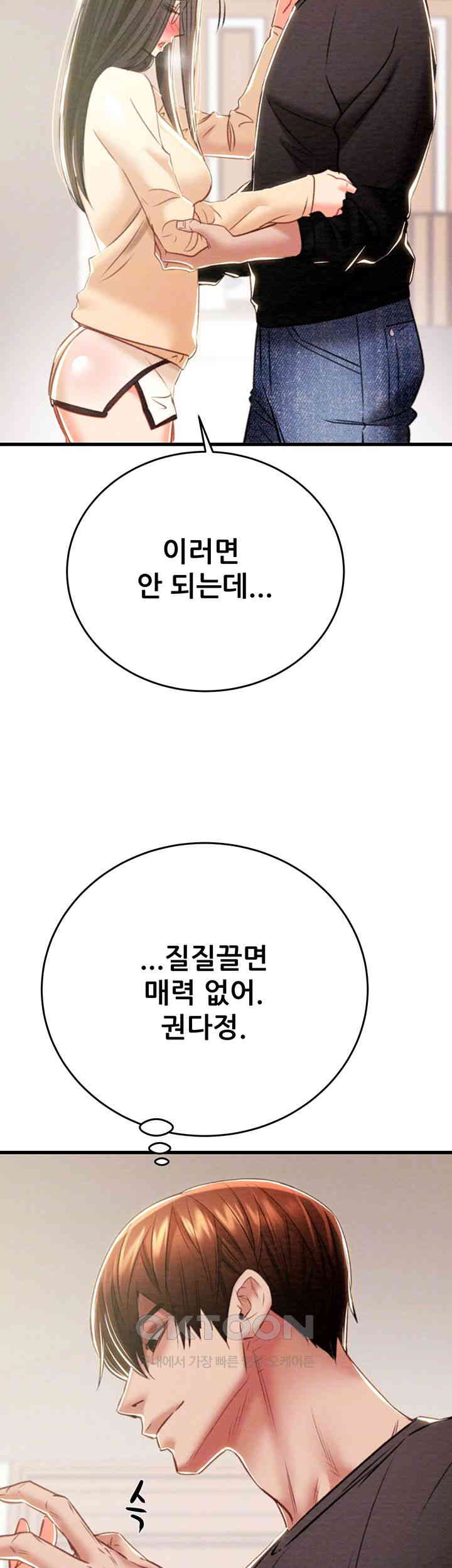 The Man Who Devours Raw Chap Chapter 28-The Man Who Devours Raw - Next Chap 36