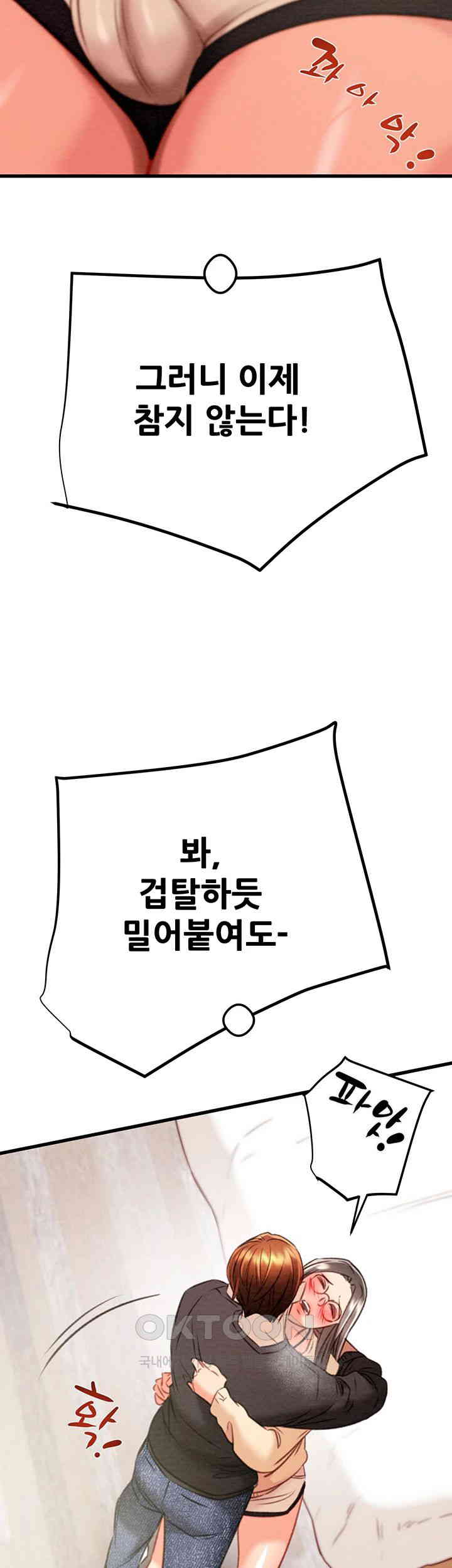 The Man Who Devours Raw Chap Chapter 28-The Man Who Devours Raw - Next Chap 36