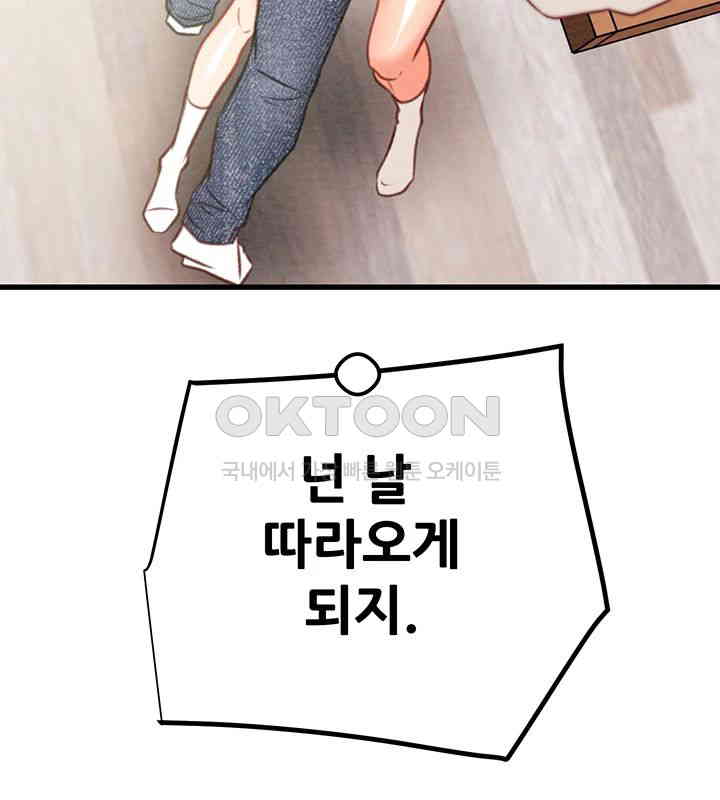 The Man Who Devours Raw Chap Chapter 28-The Man Who Devours Raw - Next Chap 36