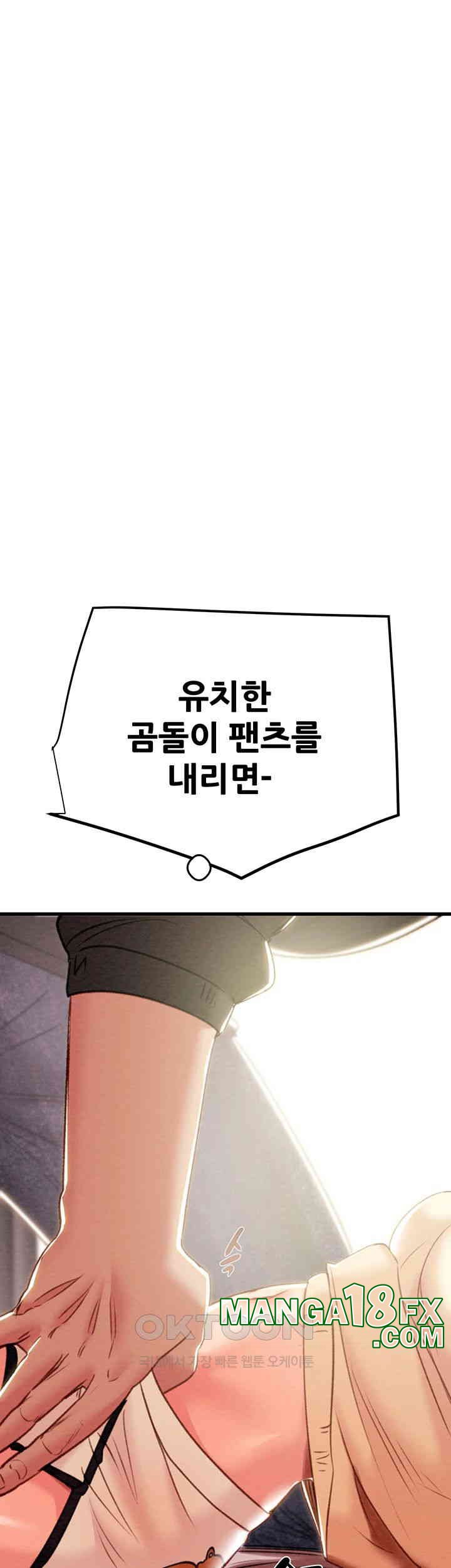 The Man Who Devours Raw Chap Chapter 28-The Man Who Devours Raw - Next Chap 36