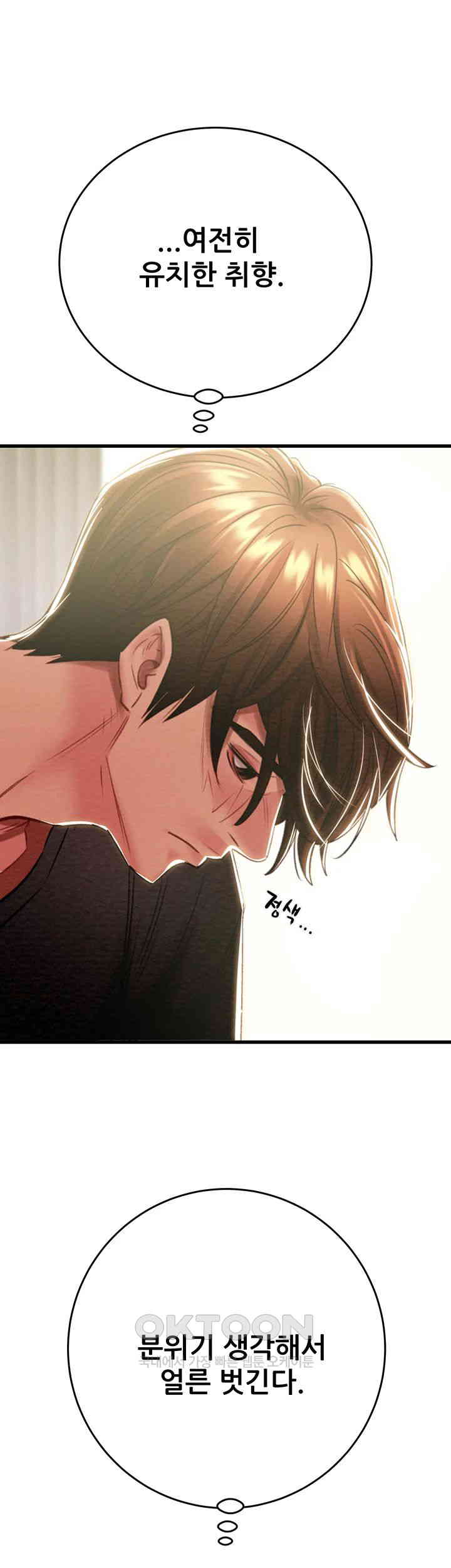 The Man Who Devours Raw Chap Chapter 28-The Man Who Devours Raw - Next Chap 36