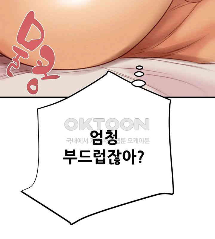 The Man Who Devours Raw Chap Chapter 28-The Man Who Devours Raw - Next Chap 36