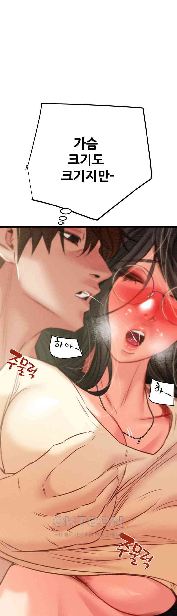 The Man Who Devours Raw Chap Chapter 28-The Man Who Devours Raw - Next Chap 36