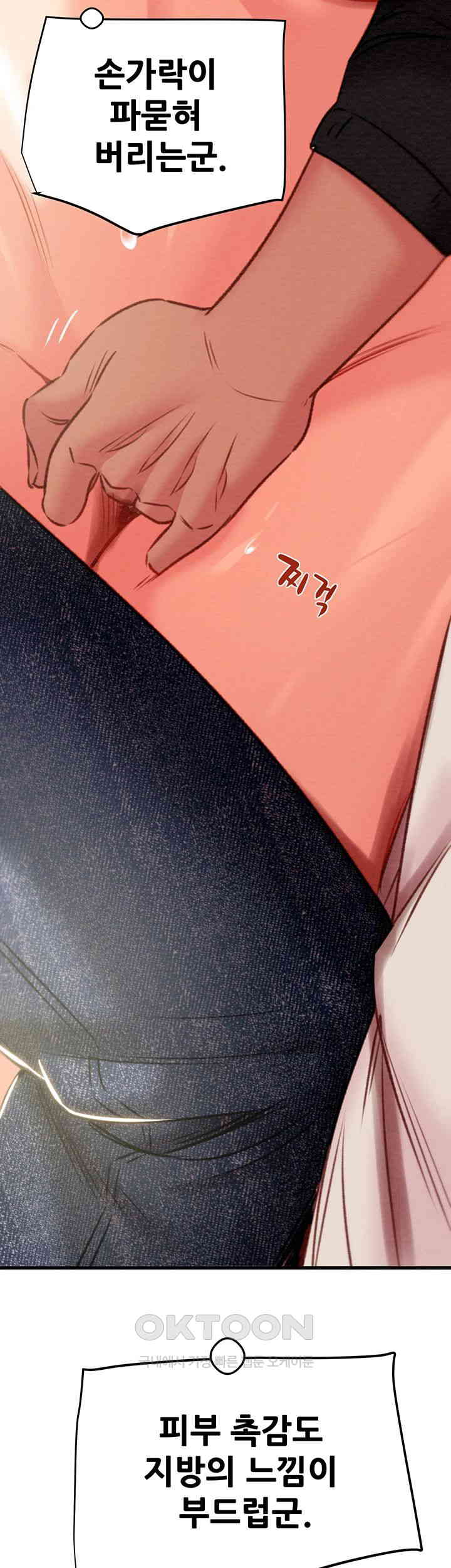 The Man Who Devours Raw Chap Chapter 28-The Man Who Devours Raw - Next Chap 36