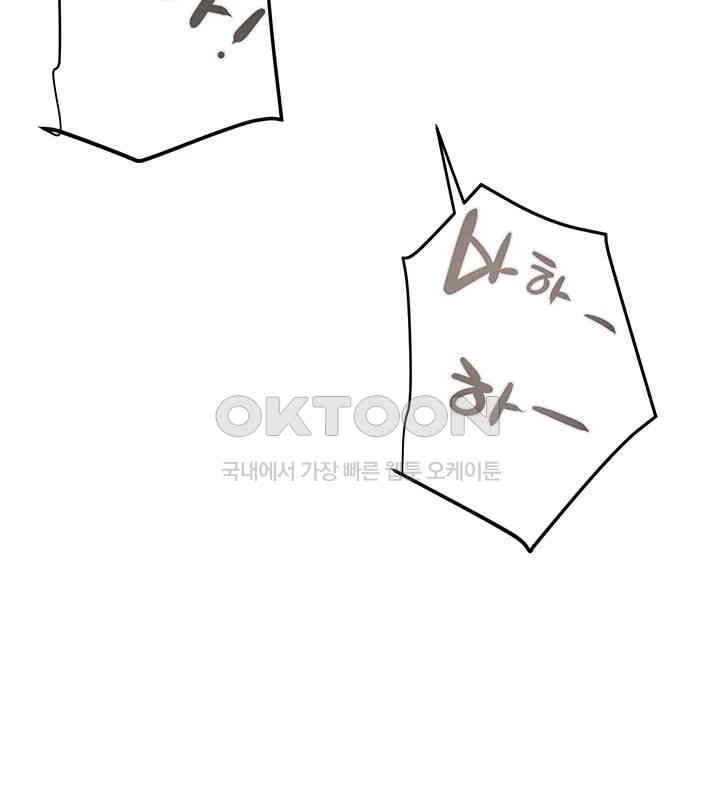 The Man Who Devours Raw Chap Chapter 28-The Man Who Devours Raw - Next Chap 36