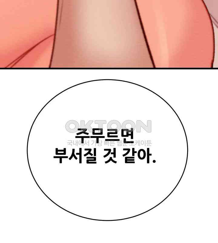 The Man Who Devours Raw Chap Chapter 28-The Man Who Devours Raw - Next Chap 36