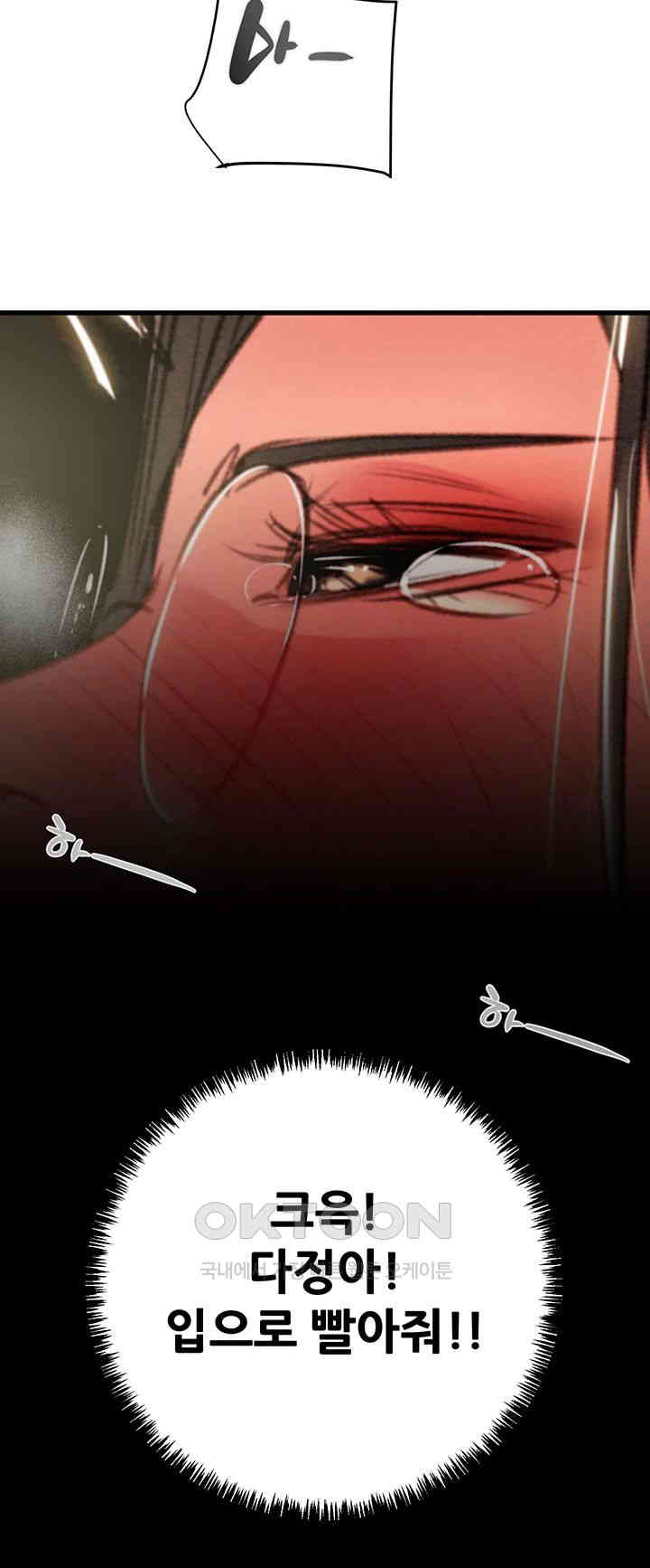 The Man Who Devours Raw Chap Chapter 28-The Man Who Devours Raw - Next Chap 36