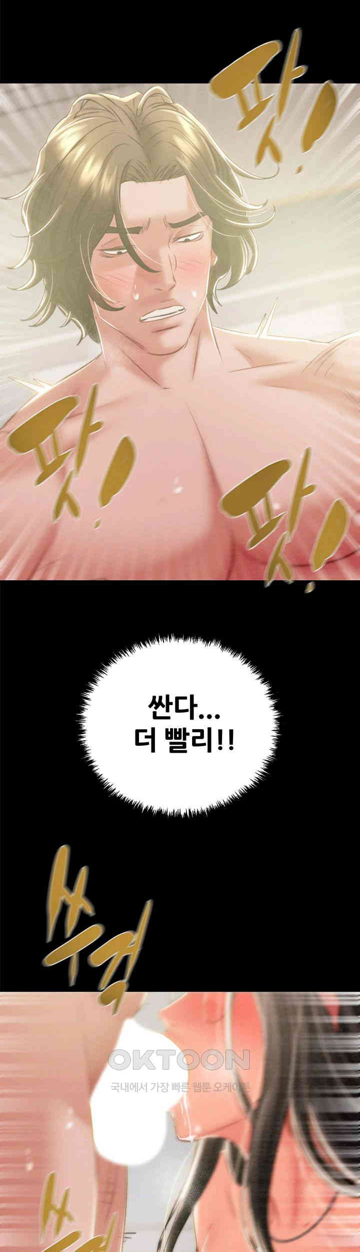 The Man Who Devours Raw Chap Chapter 28-The Man Who Devours Raw - Next Chap 36