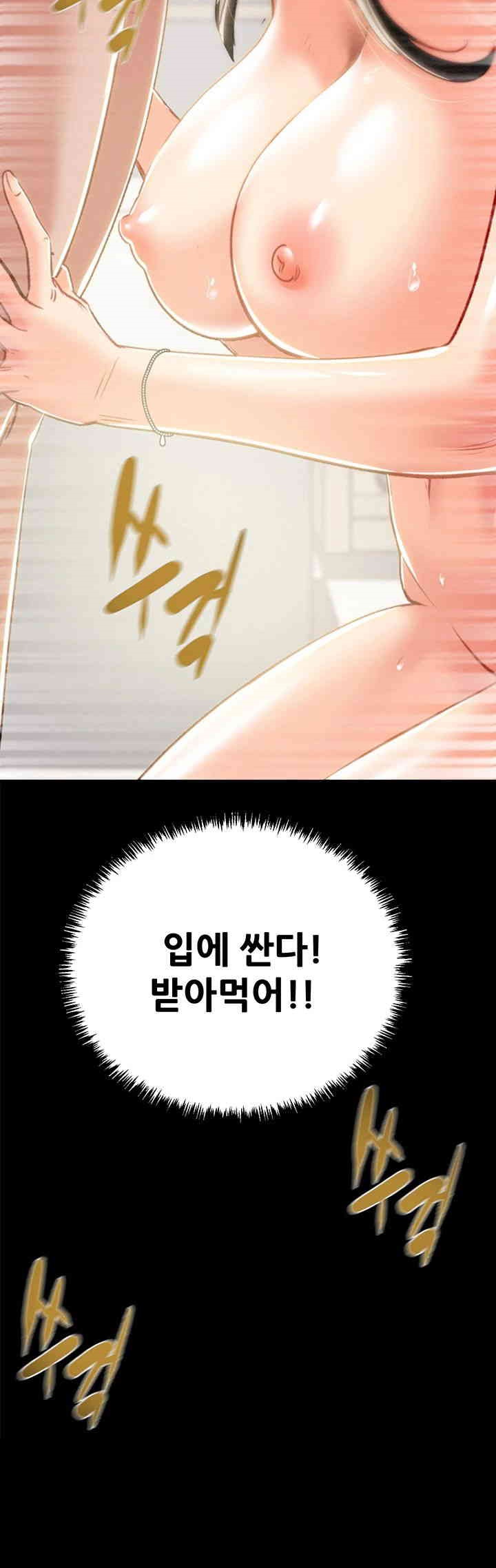 The Man Who Devours Raw Chap Chapter 28-The Man Who Devours Raw - Next Chap 36