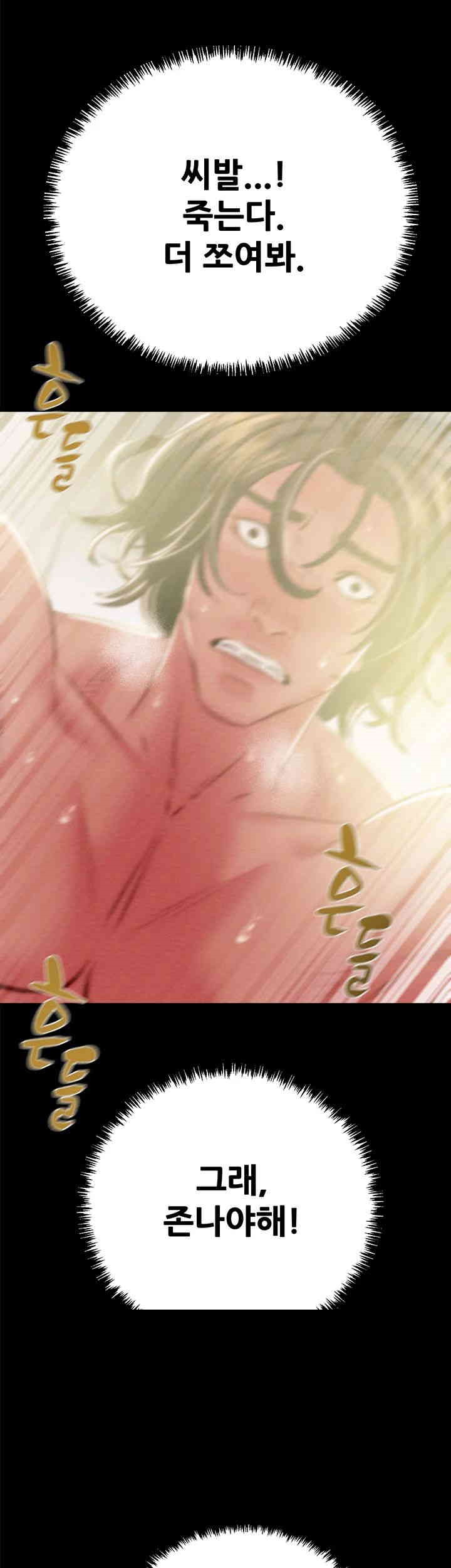 The Man Who Devours Raw Chap Chapter 28-The Man Who Devours Raw - Next Chap 36