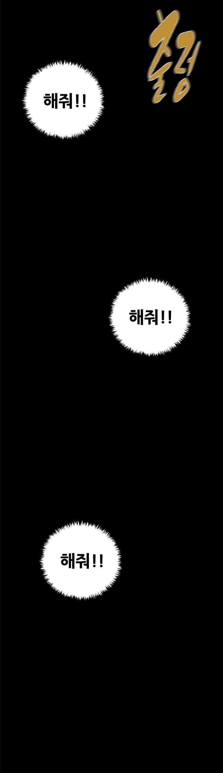 The Man Who Devours Raw Chap Chapter 28-The Man Who Devours Raw - Next Chap 36