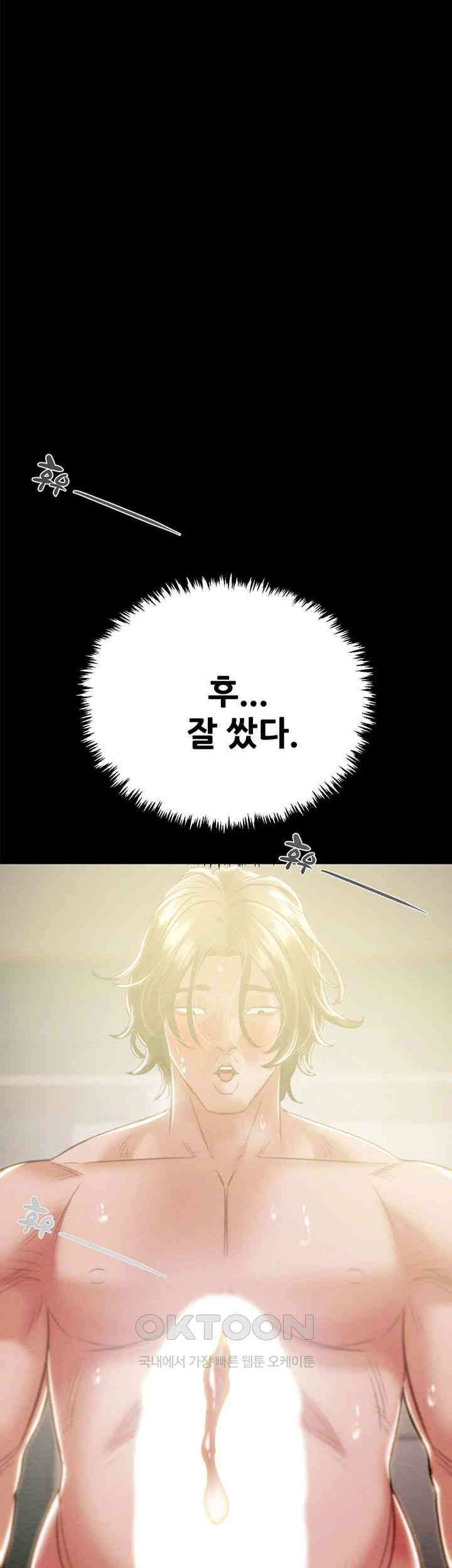 The Man Who Devours Raw Chap Chapter 28-The Man Who Devours Raw - Next Chap 36