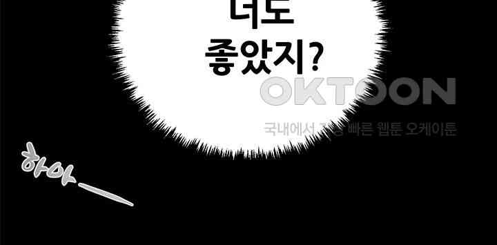 The Man Who Devours Raw Chap Chapter 28-The Man Who Devours Raw - Next Chap 36