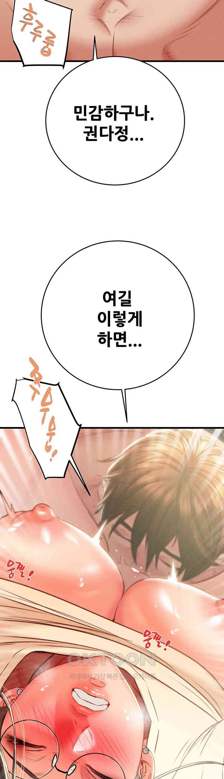 The Man Who Devours Raw Chap Chapter 28-The Man Who Devours Raw - Next Chap 36