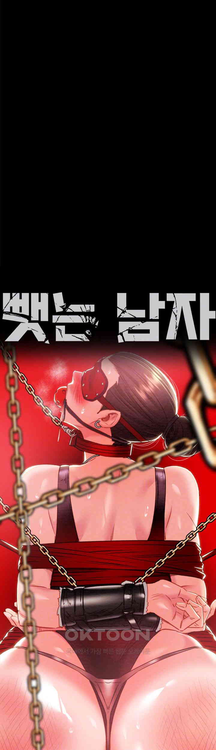 The Man Who Devours Raw Chap Chapter 28-The Man Who Devours Raw - Next Chap 36