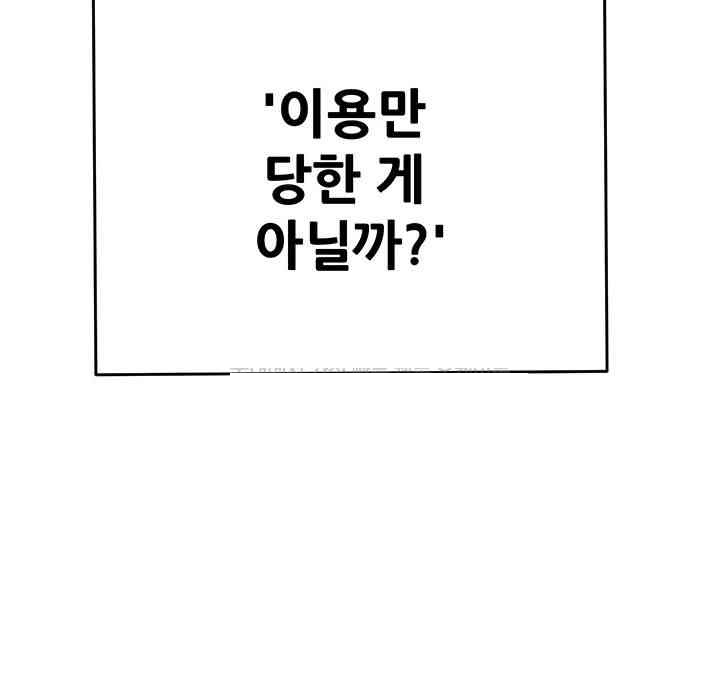 The Man Who Devours Raw Chap Chapter 28-The Man Who Devours Raw - Next Chap 36