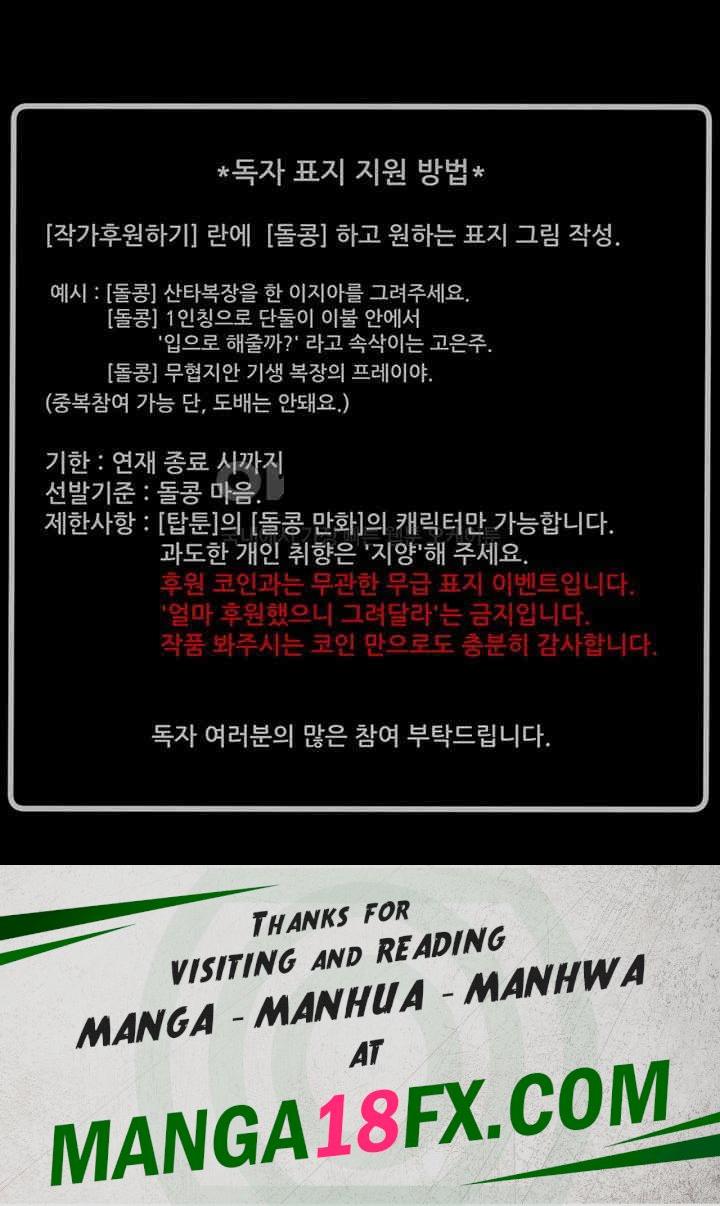 The Man Who Devours Raw Chap Chapter 28-The Man Who Devours Raw - Next Chap 36