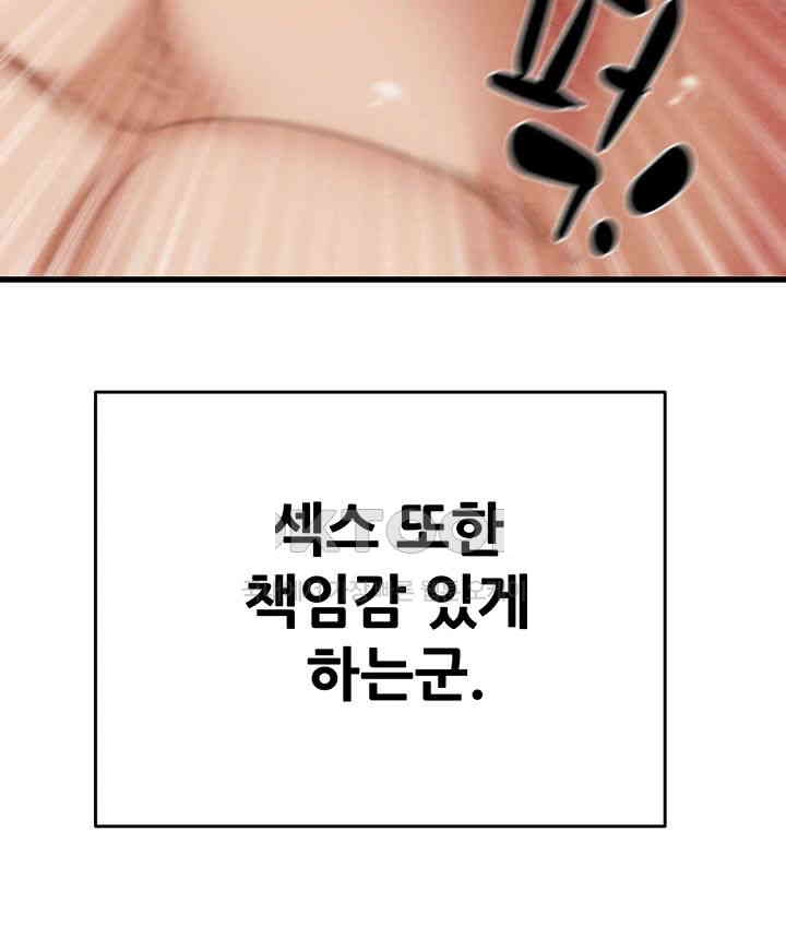 The Man Who Devours Raw Chap Chapter 29-The Man Who Devours Raw - Next Chap 37