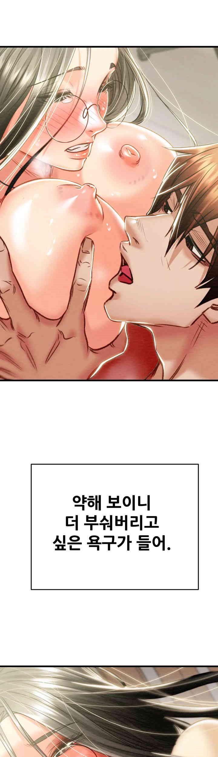 The Man Who Devours Raw Chap Chapter 29-The Man Who Devours Raw - Next Chap 37