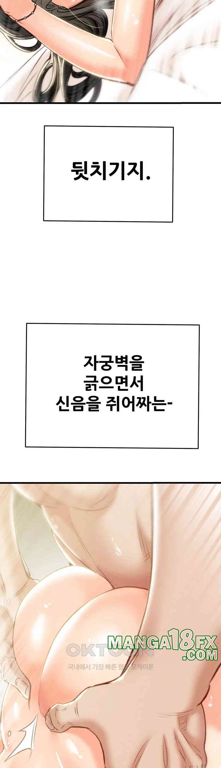 The Man Who Devours Raw Chap Chapter 29-The Man Who Devours Raw - Next Chap 37