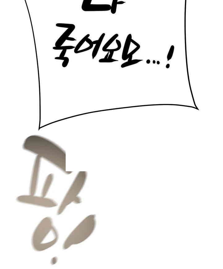 The Man Who Devours Raw Chap Chapter 29-The Man Who Devours Raw - Next Chap 37